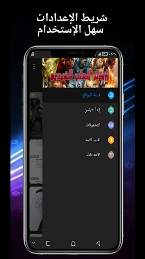 Screenshot 1 Mestar Fared